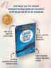 Синяя книга Нэбо
