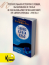 Синяя книга Нэбо