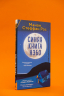 Синяя книга Нэбо