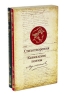 Стихотворения. Кавказские поэмы. Комплект из 2-х книг
