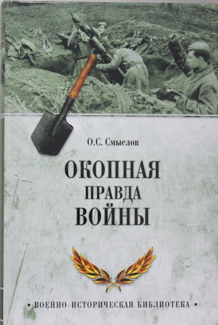 Книги о войне Великой Отечественной