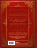Книга новогоднего настроения. Все о главном празднике зимы. От украшения елки до создания теплых воспоминаний