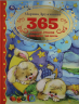 365 сказок, стихов и загадок на ночь