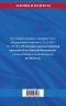 ФЗ "Об основах охраны здоровья граждан в РФ" по состоянию на 2024. ФЗ №-323-ФЗ