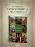 Амурские волки