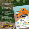 Машины на стройке: От бульдозера до башенного крана