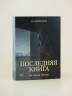 Ипполитов. Последняя книга. Не только Италия