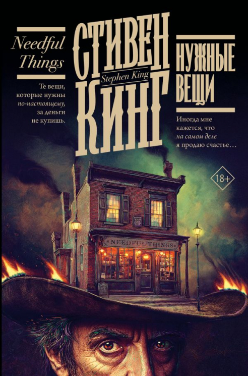 Нужные вещи