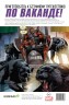 Комплект комиксов "Дэдпул против Росомахи, Карнажа и Чёрной Пантеры"