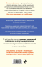 Жизнь без боли в пояснице. Лечебные упражнения для дома