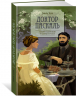 Доктор Паскаль