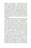 Рассказы о необычайном