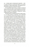 Рассказы о необычайном