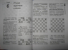 Шахматы для самых маленьких: книга-сказка для совместного чтения родителей и детей.