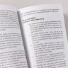 Бойся. .. но действуй! Как превратить страх из врага в союзника (0+)