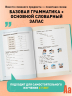 Английский язык для детей, 16 уроков. Для самостоятельного изучения