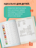 Английский язык для детей, 16 уроков. Для самостоятельного изучения