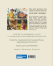 Жизнь как праздник. Книга рецептов и декора на все сезоны