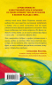 Самые яркие главы в твоей книге жизни ты напишешь сам. Книга ответов, которая поможет принять важные решения