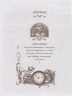 Предвестник