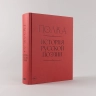 Полка. История русской поэзии