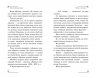 Операция "Призрак из камина"