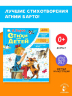 Стихи для детей