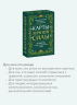 Карты личной силы. 50 практик, чтобы позаботиться о себе