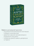 Карты личной силы. 50 практик, чтобы позаботиться о себе