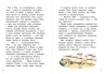Миссия "Троянский конь"