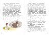 Миссия "Троянский конь"