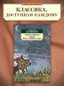 Руслан и Людмила. Сказки. Песни западных славян