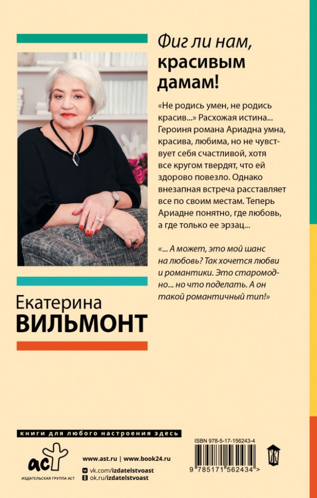 Книга fig. Фига из дерева. Фиг ли нам, красивым дамам! книга. Железная кружка красивая. Издательство аст.