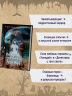 Невидимка интерната Блессвуд