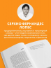Жить проще, получать больше. 10 законов изобилия и успеха, которые превратят мечты в реальность