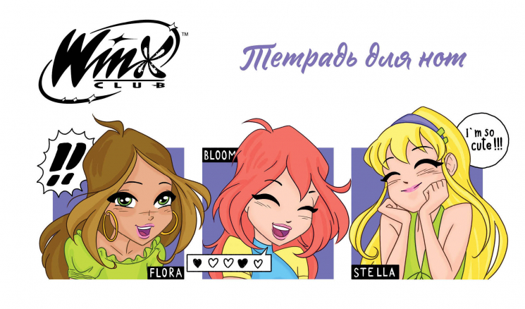 Тетрадь для нот. Winx. Милые феи