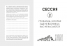 Антистресс. Гармония внутри. 7 путей и 5 дорог сквозь чащу из тревог