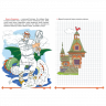 Комплект №70. 4 книги. Раскраски. Кто построил дом? Чудо-богатыри. У каждого свой наряд. Труд кормит