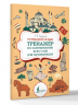 Турецкий язык. Тренажер по запоминанию всех слов для начинающих