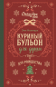 Куриный бульон для души. Дух Рождества. Подарочное