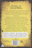Убийства в монастыре. Расследования Стэнтона и Барлинга
