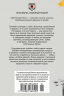 Фантомные боли