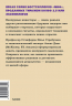 Венчурное мышление. 9 принципов роста бизнеса в любых условиях. NEON Pocketbooks
