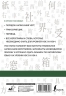 Китайские иероглифы. Рабочая тетрадь для продолжающих. Уровни HSK 3-4