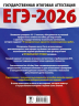 ЕГЭ-2026. Математика. 10 тренировочных вариантов экзаменационных работ для подготовки к единому государственному экзамену. Профильный уровень
