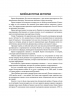 Великая Отечественная. 10000 фактов о войне