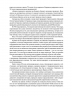 Великая Отечественная. 10000 фактов о войне