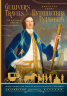 Путешествия Гулливера. Gulliver's Travels