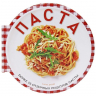 Паста. Более 55 отличных рецептов пасты