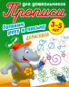 Дорисовка. 3-5 лет